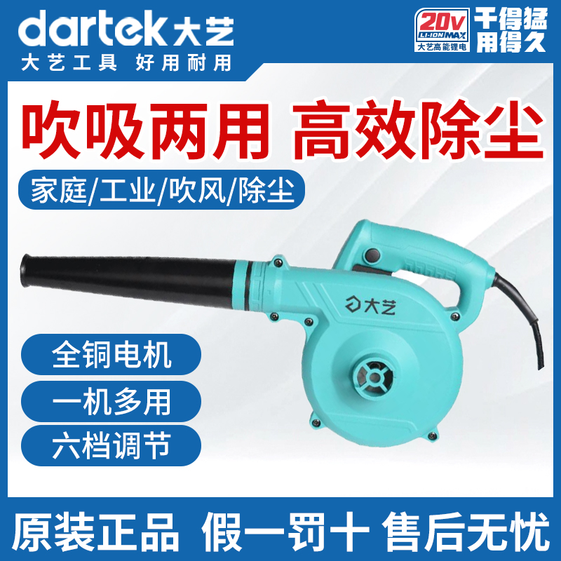 大艺电动鼓风机大功率工业除尘器地用220V手提吹风机01-32/02-32