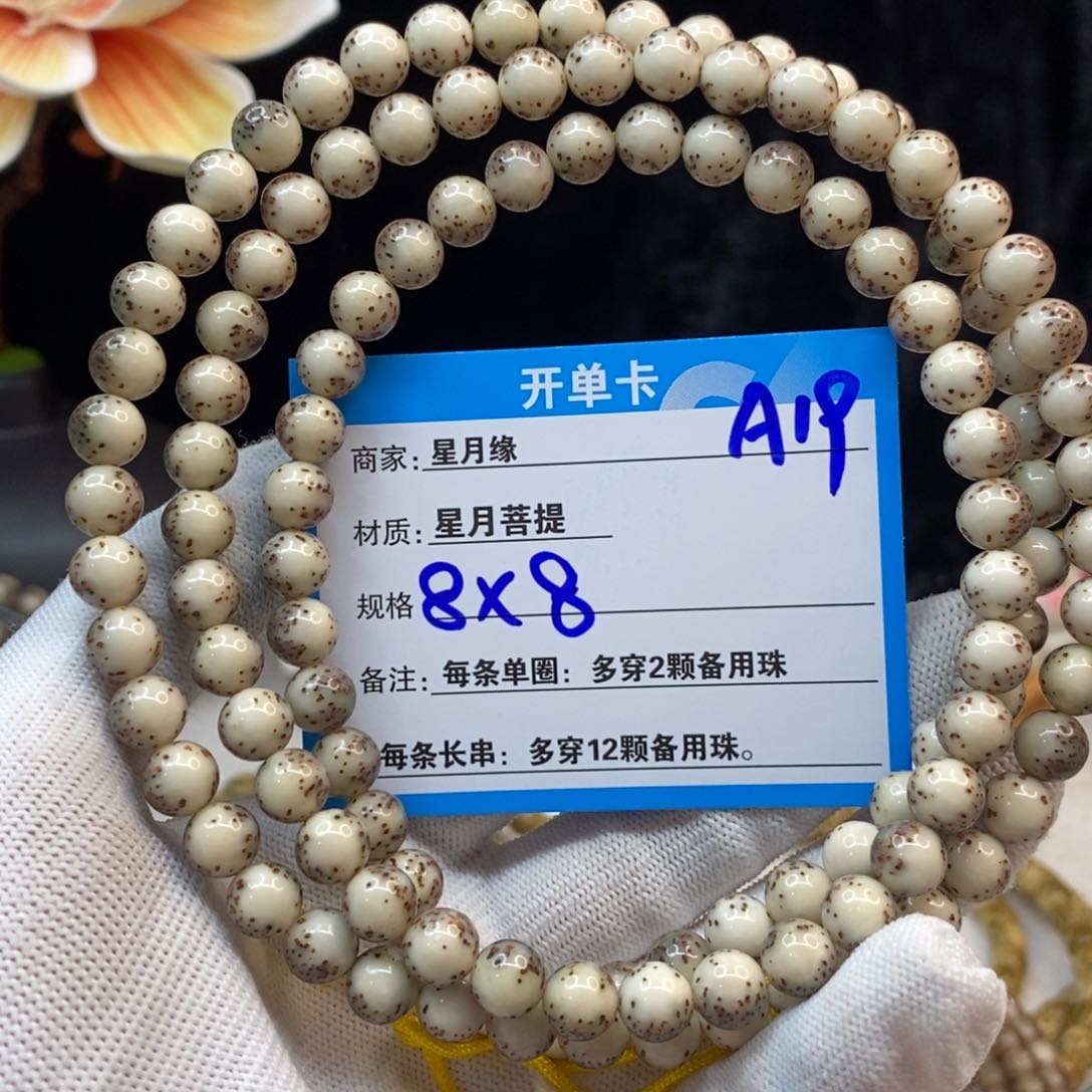 【闪购商品】吊坠星月菩提A19-/—————-