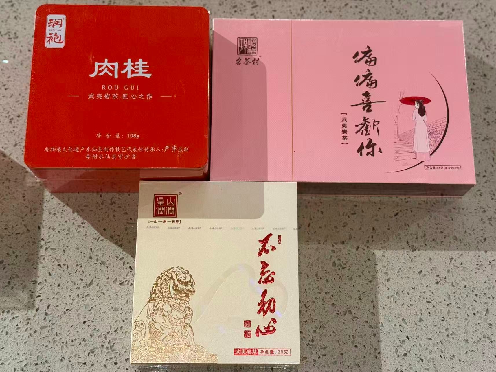茶叶：润袍肉桂（108g）＋偏偏喜欢你（51g）＋皇山润涧-不忘初心(20g）