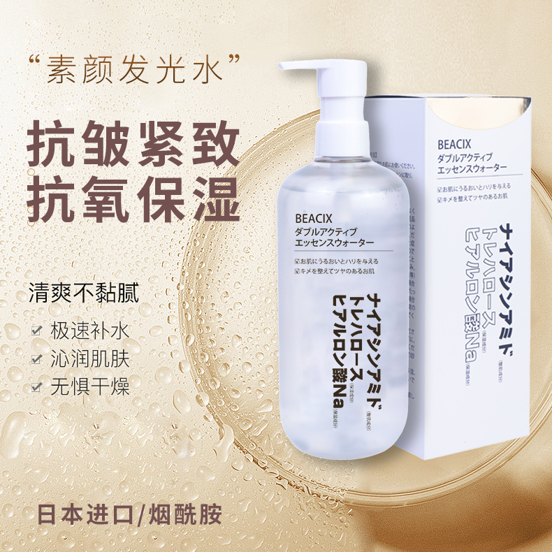 日本制【年末清仓】发光发亮精华水透亮肌肤高保湿烟酰胺抗皱紧致