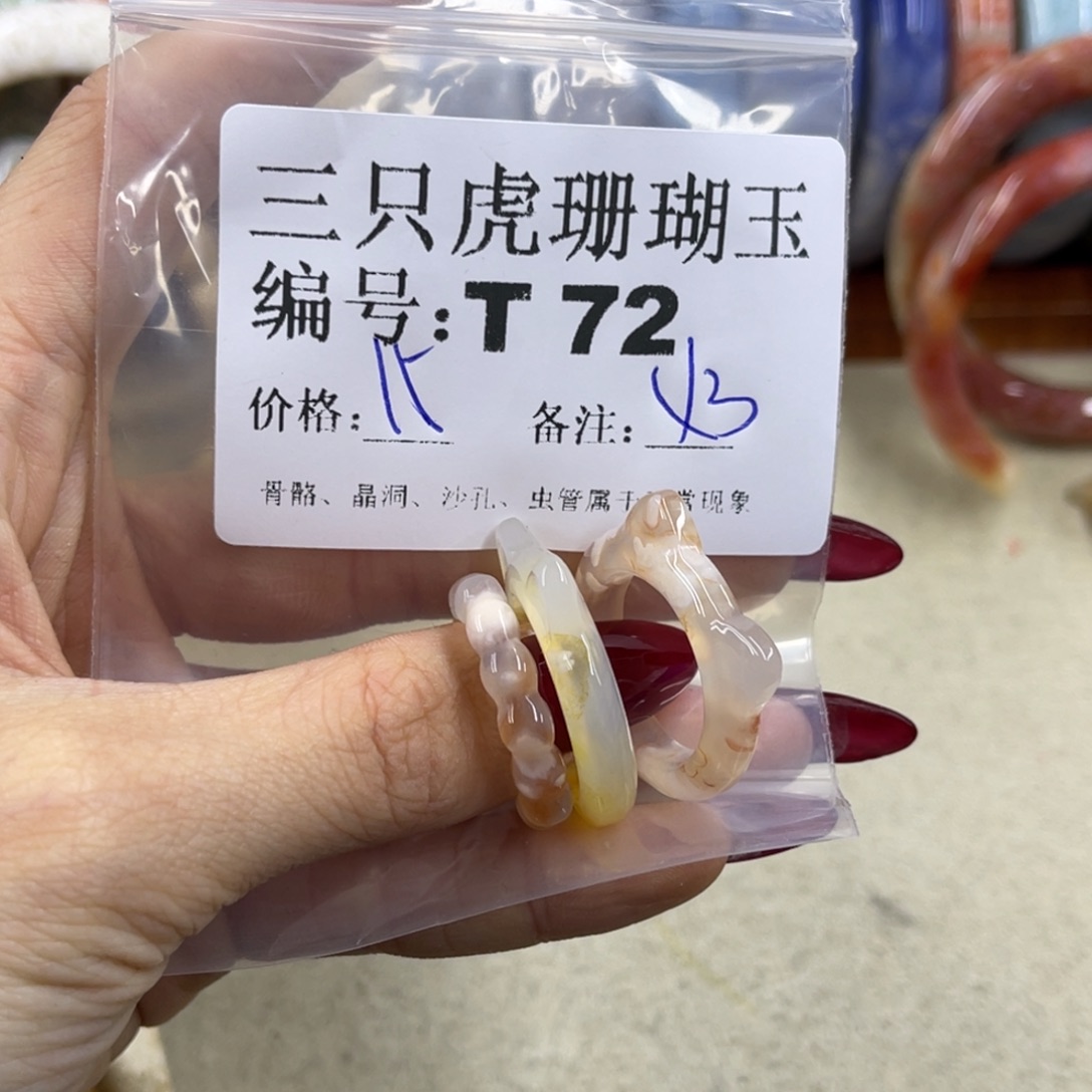 妞***儿硅化珊瑚（珊瑚玉）未镶嵌h