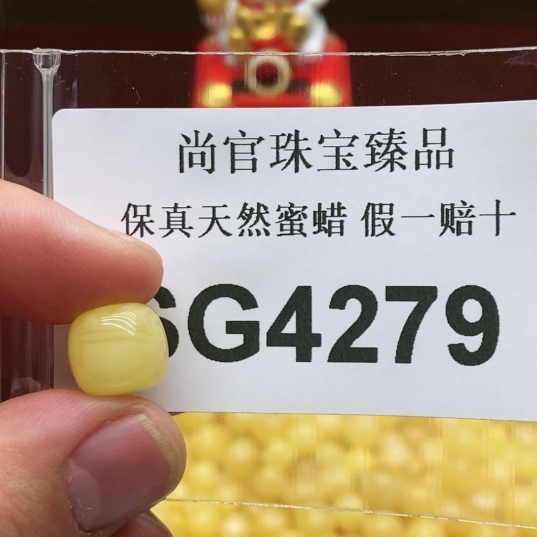 蜜蜡珠宝奇石未镶嵌4279
