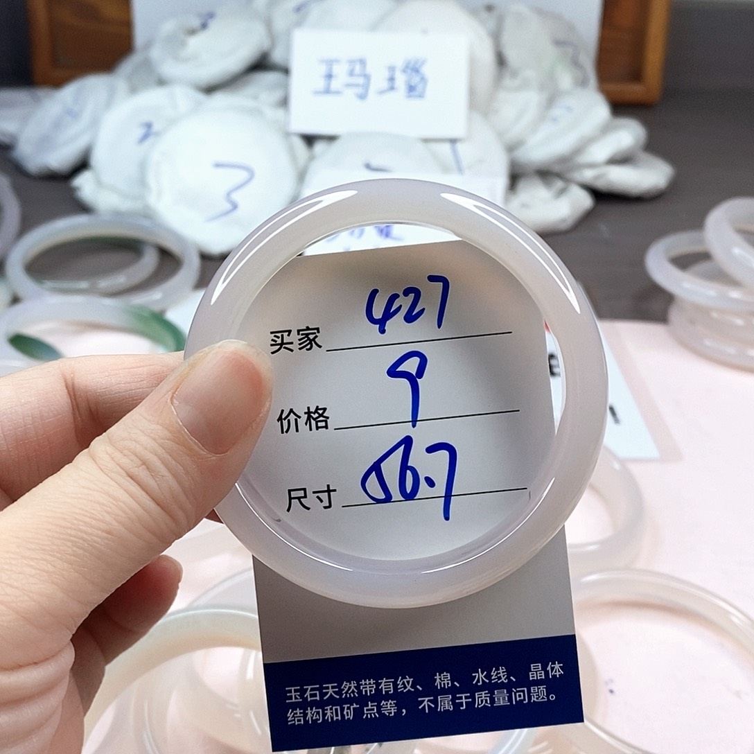 玛瑙/玉髓手镯未镶嵌427
