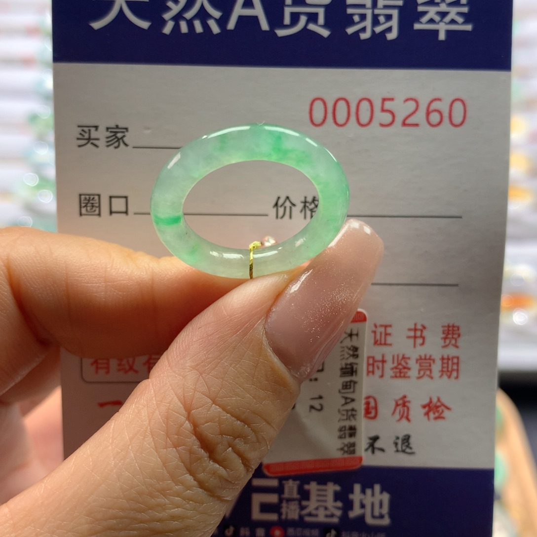 翡翠戒圈未镶嵌12号