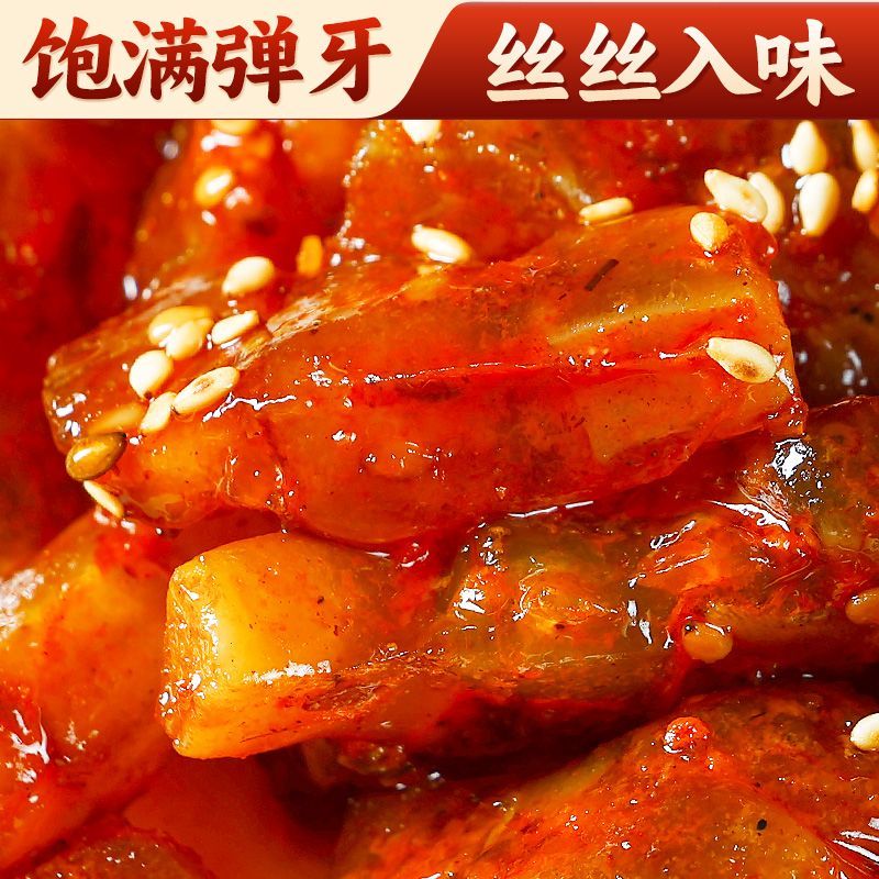  内蒙古水晶蹄筋125g*4袋