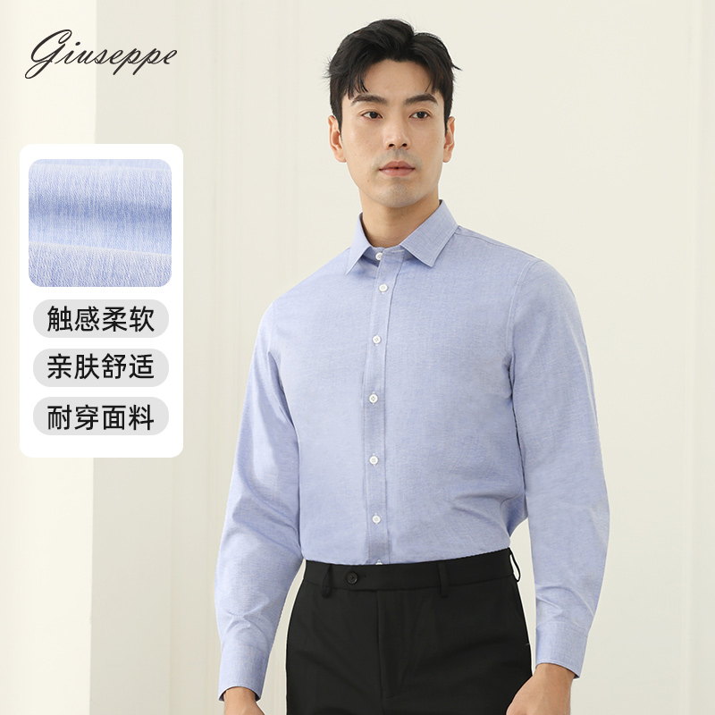 乔治白秋冬季衬衫男款长袖商务正装纯色通勤百搭尖领修身休闲透气