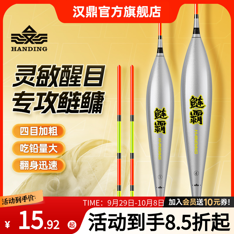 汉鼎鲢霸鲢鳙浮漂钓鱼醒目高灵敏加粗鲢鳙漂翻身大吃铅大物漂鱼漂