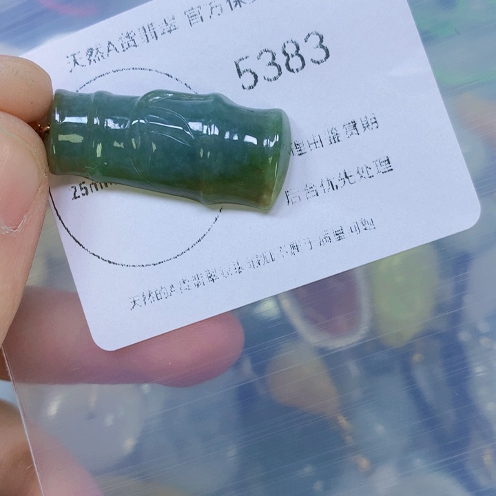 翡翠吊坠(赠链)未镶嵌