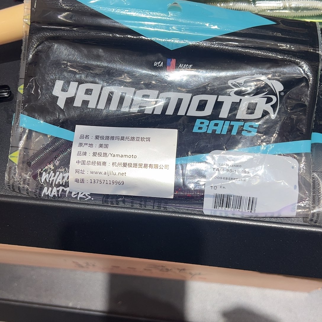 Yamamoto4寸面条虫