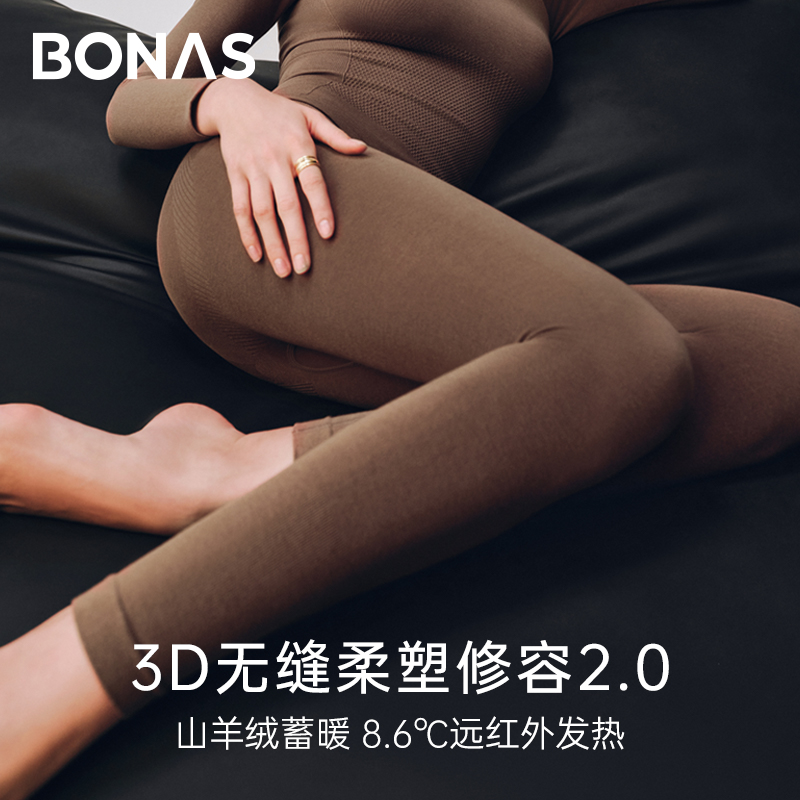 BONAS/宝娜斯【修身打底裤】羊绒亲肤裸感舒适塑身保暖裤