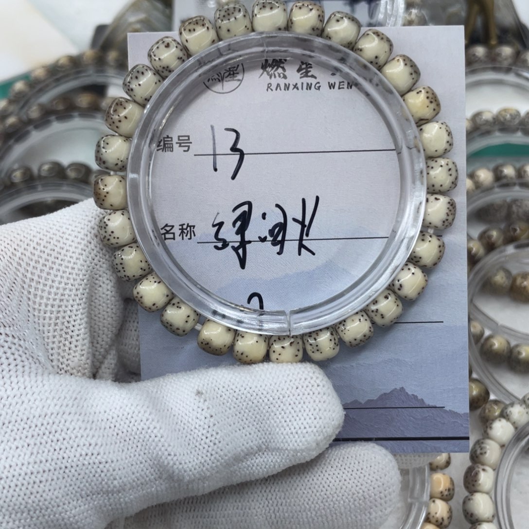 手串星月菩提13绿河火