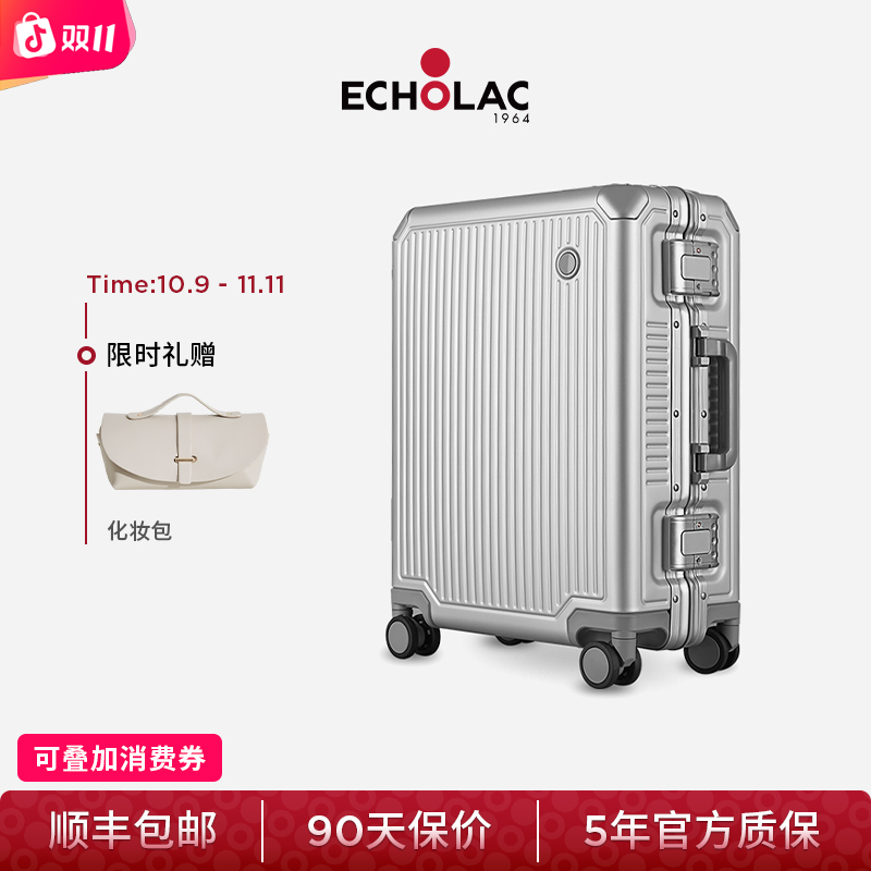 Echolac/爱可乐铝镁合金行李箱女万向轮拉杆箱男全金属旅行登机箱
