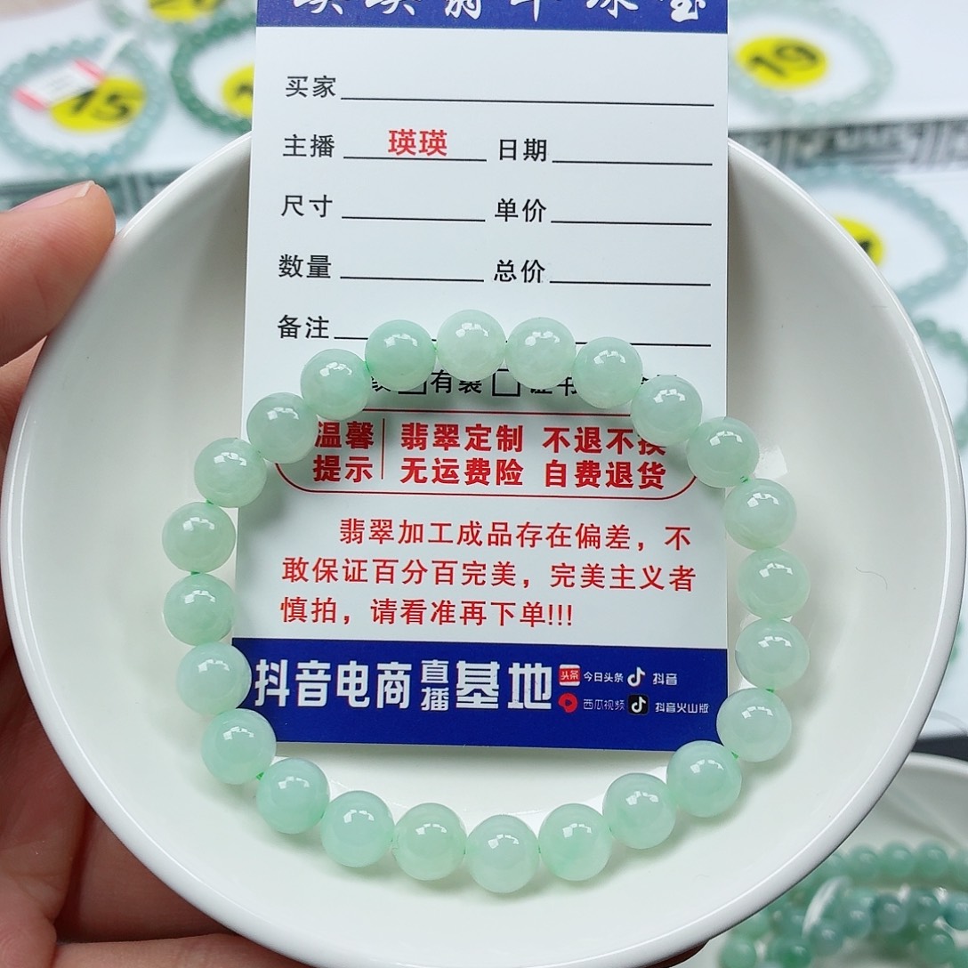翡翠未镶嵌手串卡7.6（货头）