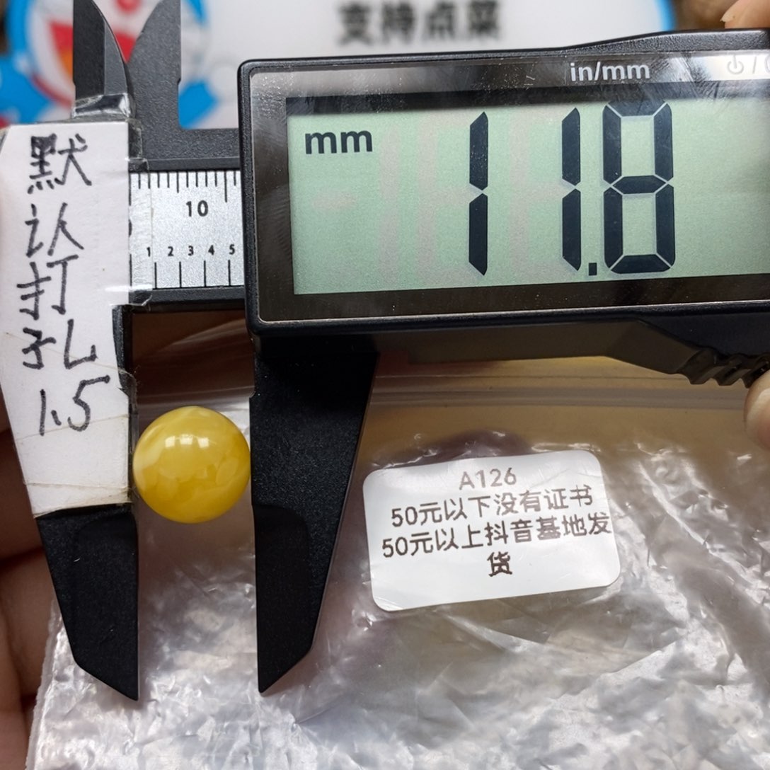 未镶嵌蜜蜡裸石满蜡橘底圆珠带质检证书发货性价比嘎嘎高