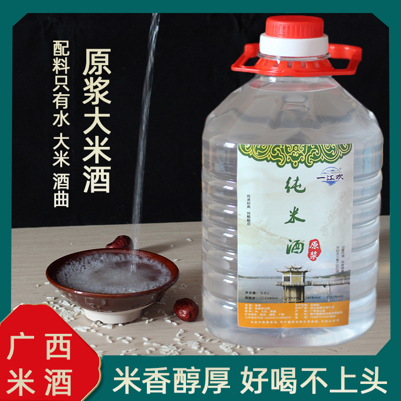 纯粮酿香米酒米香型白酒正宗广西公文包灵山米酒传统佳酿醉不上头