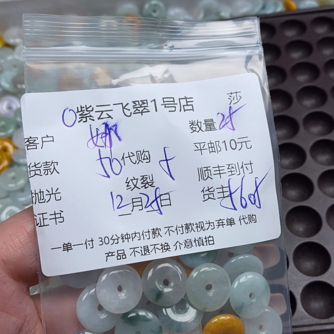 娜****翡翠未镶嵌颈饰翡翠