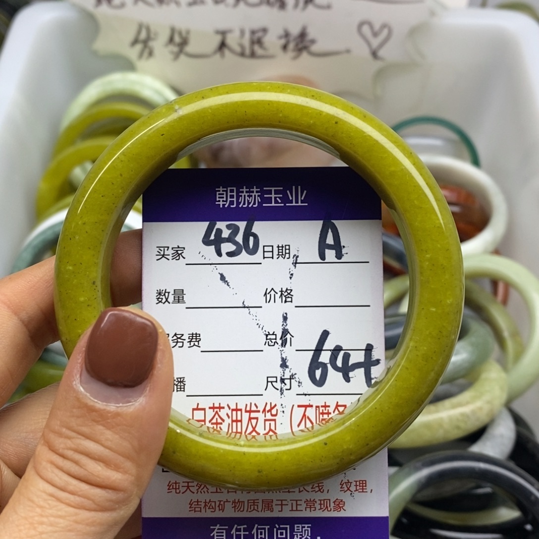 蛇纹石玉未镶嵌手镯