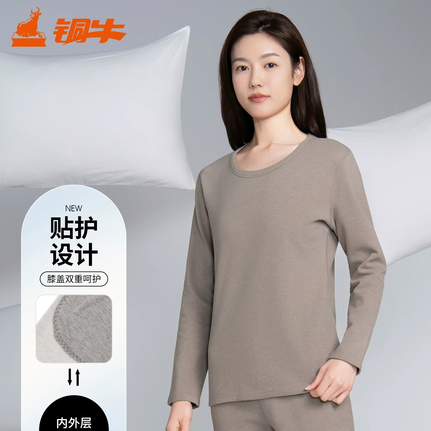 铜牛柔舒绒圆领女套 2025秋冬新款