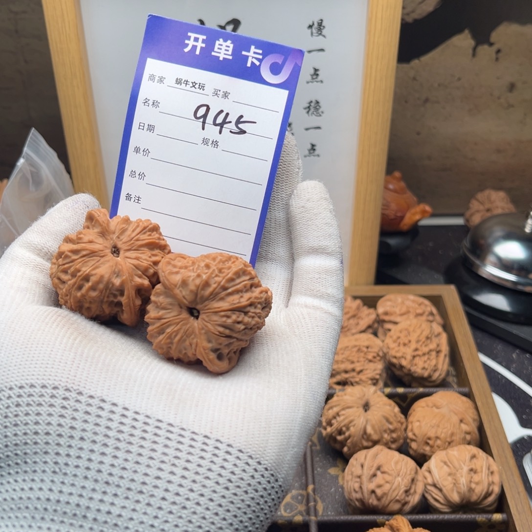 #***#把件文玩核桃945血麒麟