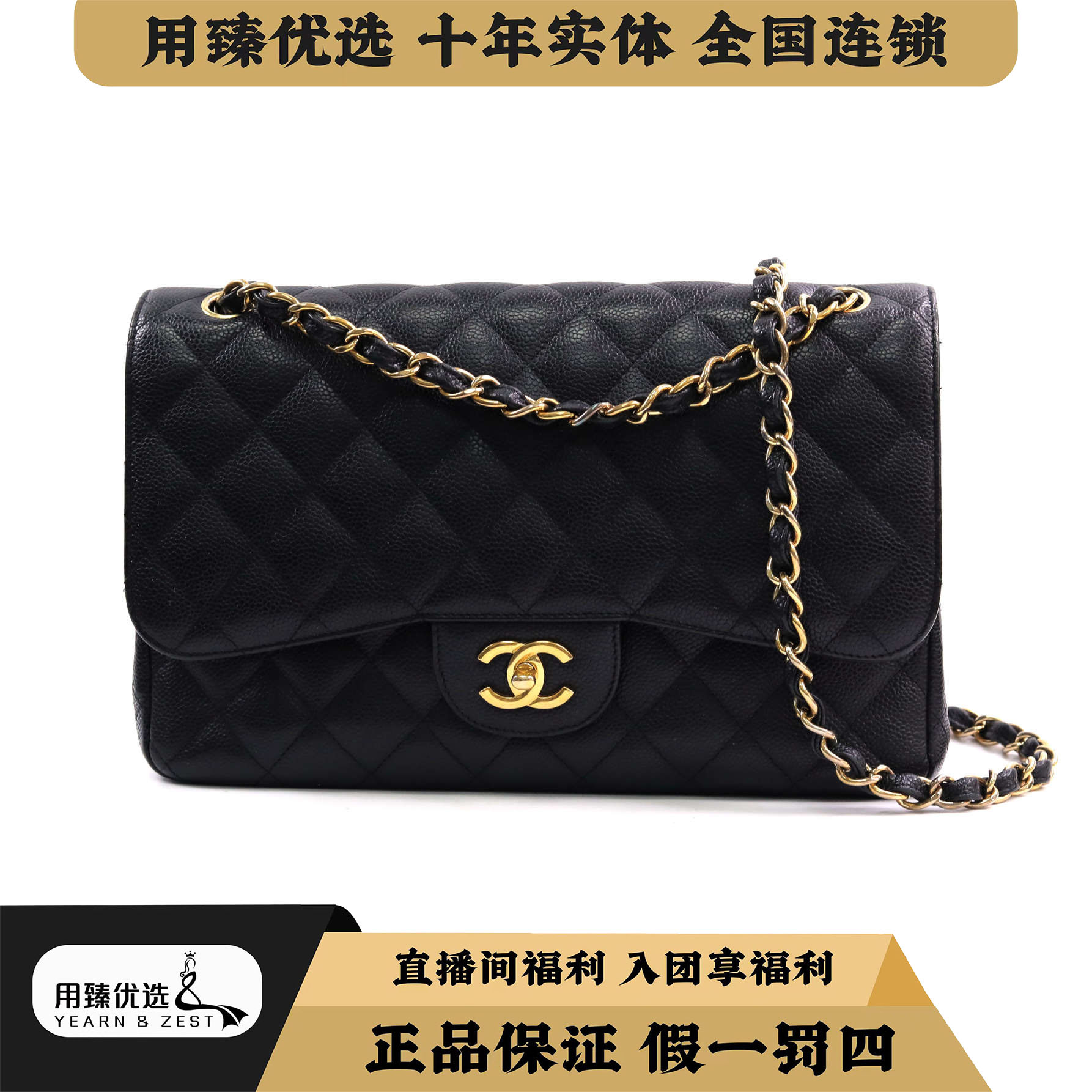 99新 Chanel/香奈儿 CF jumbo菱格纹黑金 20开/BB2354276