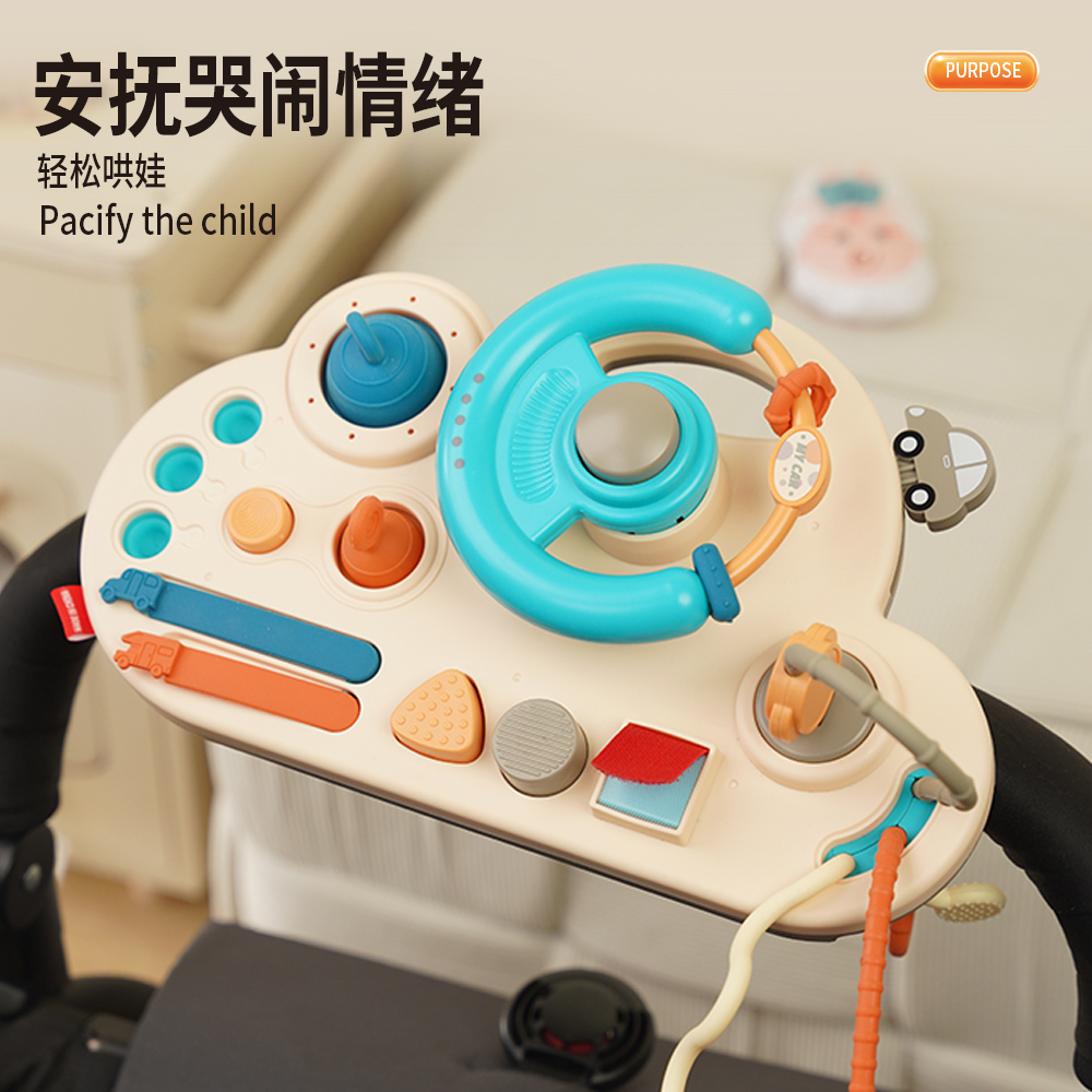 早教推荐宝宝方向盘忙碌板busyboard蒙氏仿真驾驶益智科学实验