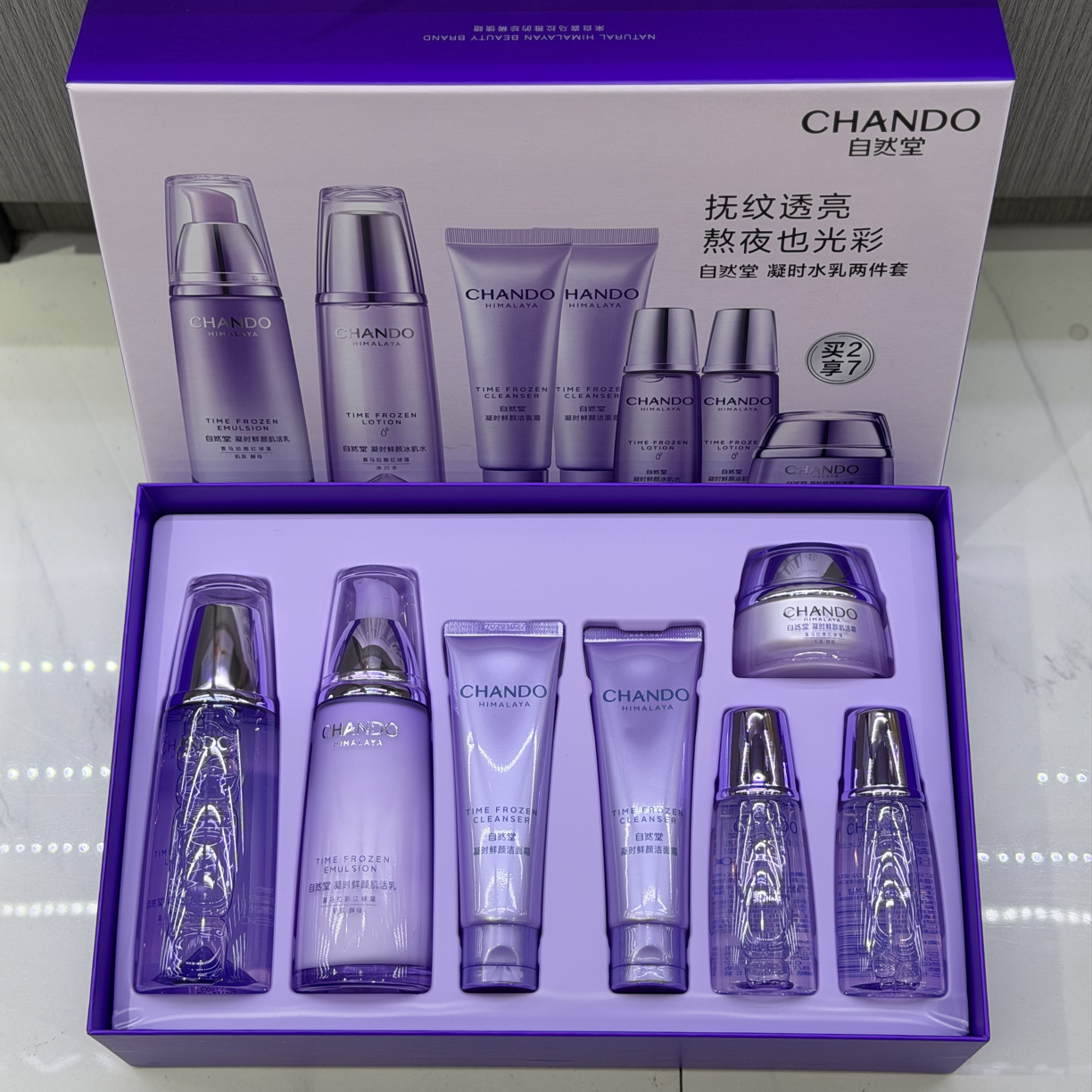 新时代 凝时鲜颜水乳霜7件套抗皱紧致保湿护肤套盒