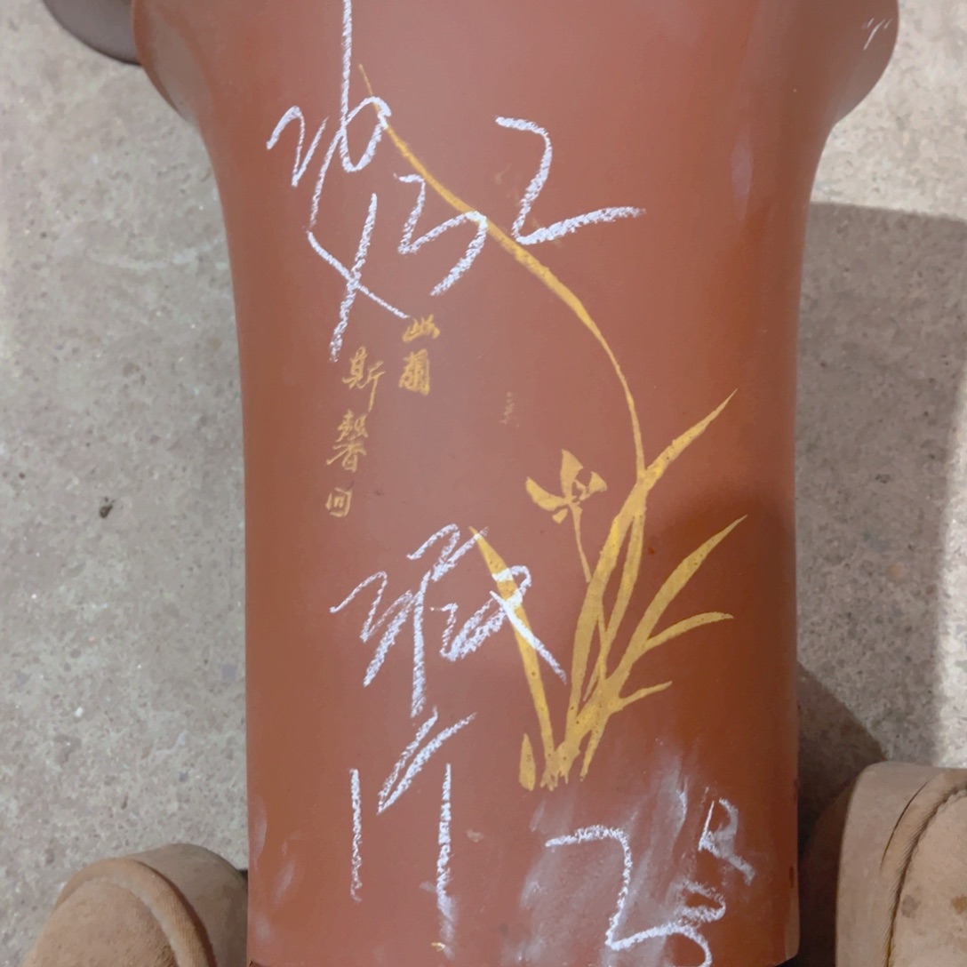 紫砂2号……………………………………