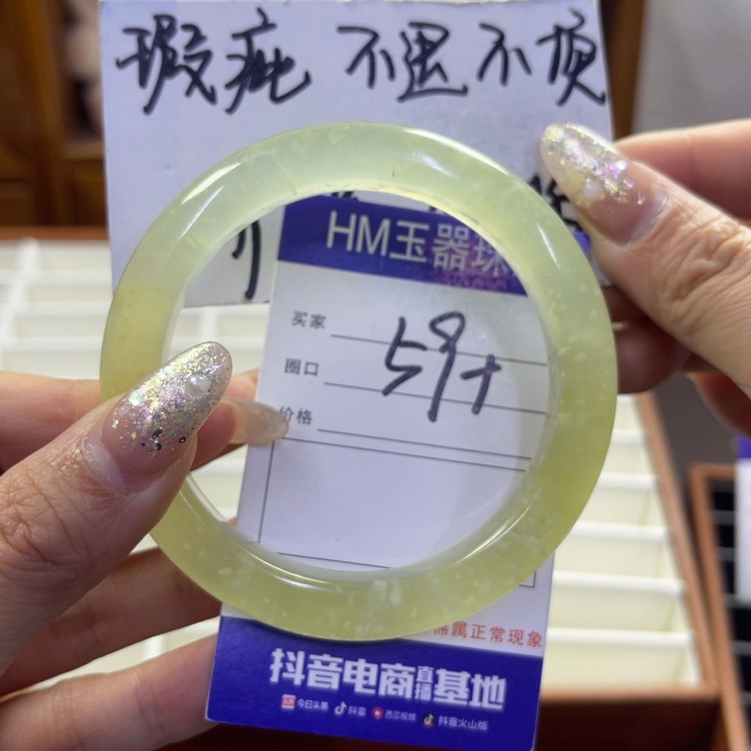 蛇纹石玉未镶嵌手镯408瑕疵