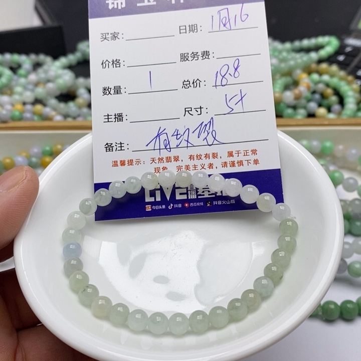 翡翠散珠翡翠翡翠