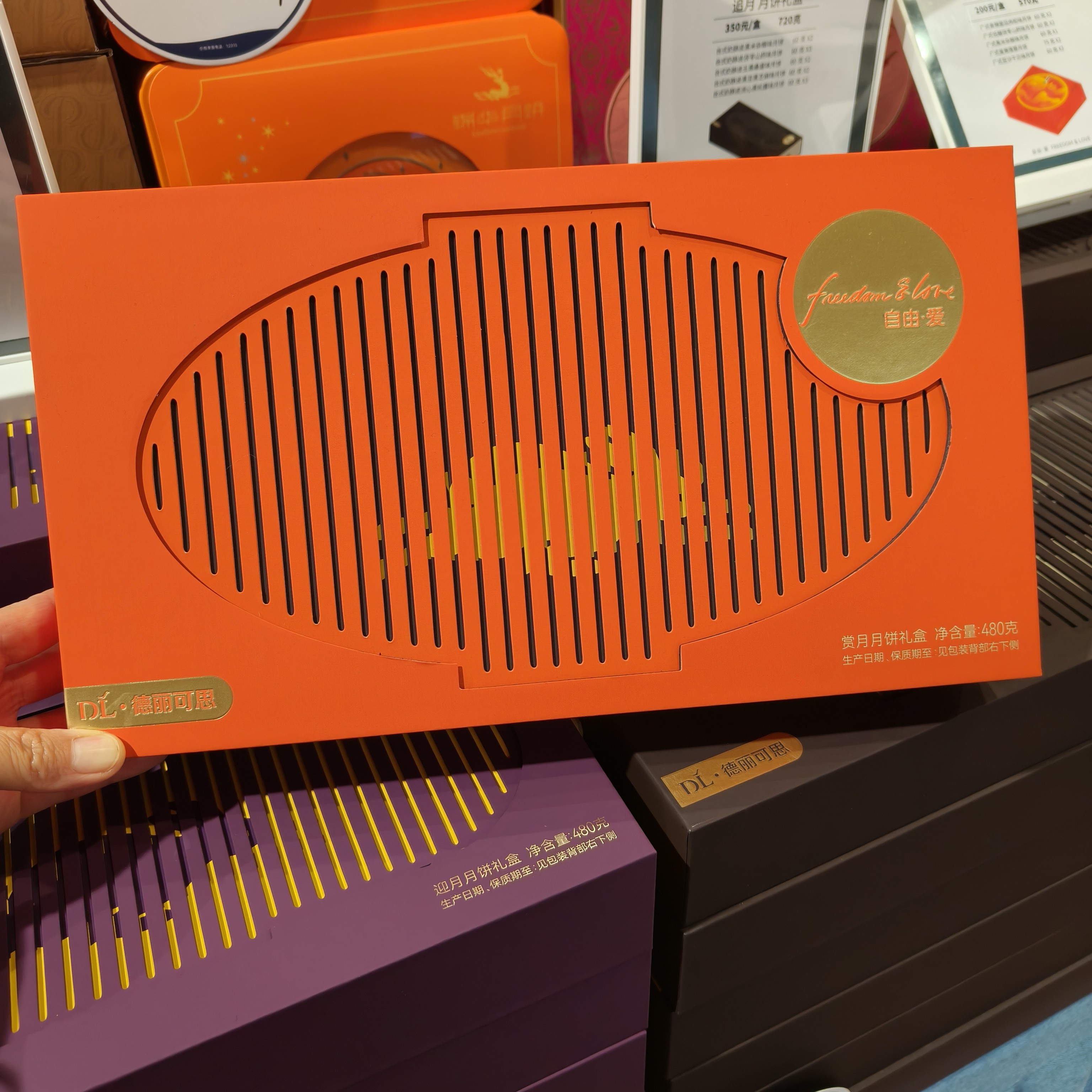 【京东包邮】许昌代购超市自营中秋节月饼礼盒送礼月饼礼盒