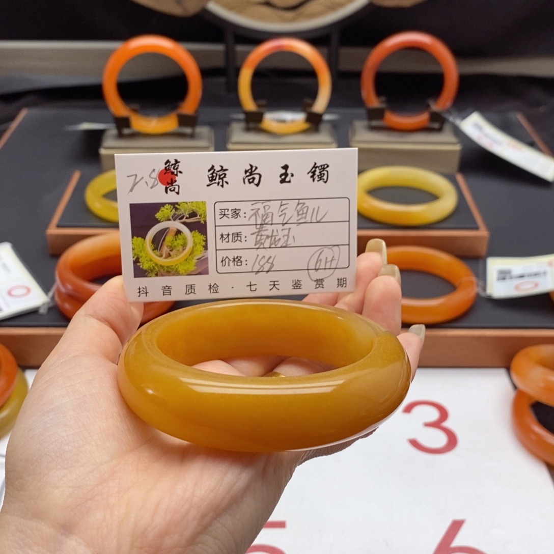 石英质玉（黄龙玉）手镯未镶嵌?****儿