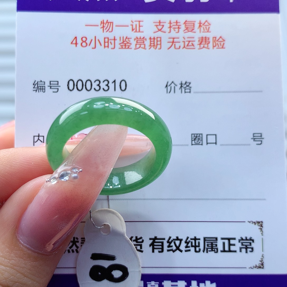 翡翠戒指未镶嵌缅甸