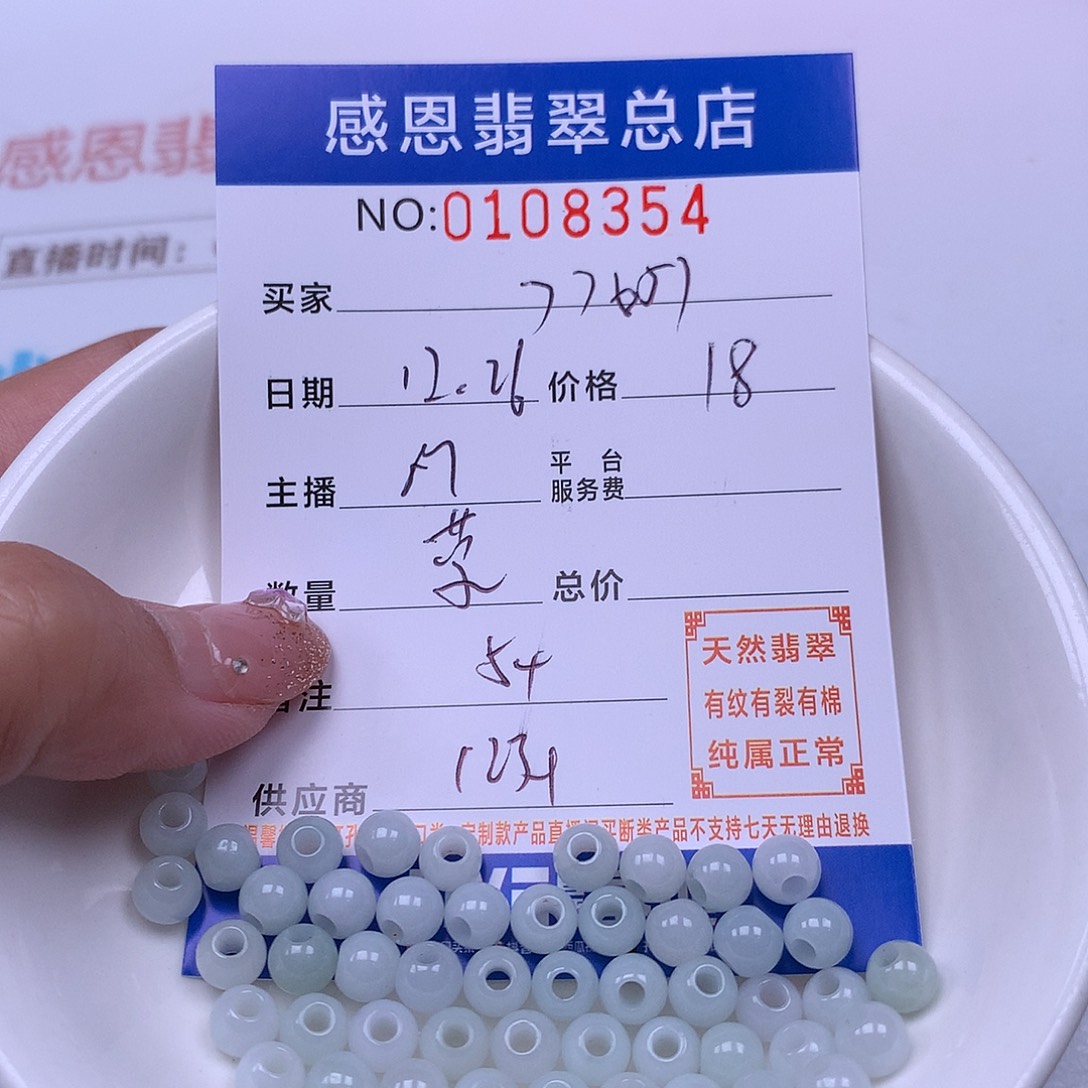 用***1翡翠未镶嵌手链翡翠