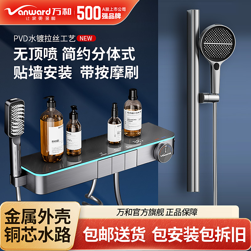 Vanward/万和简易淋浴花洒套装奶白色花洒分体无顶喷花洒分体安装