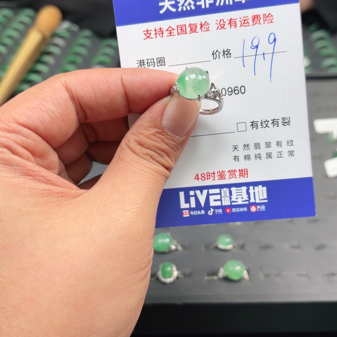 石英质玉未镶嵌戒指