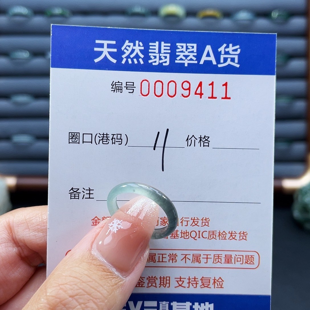 翡翠未镶嵌戒指戒指