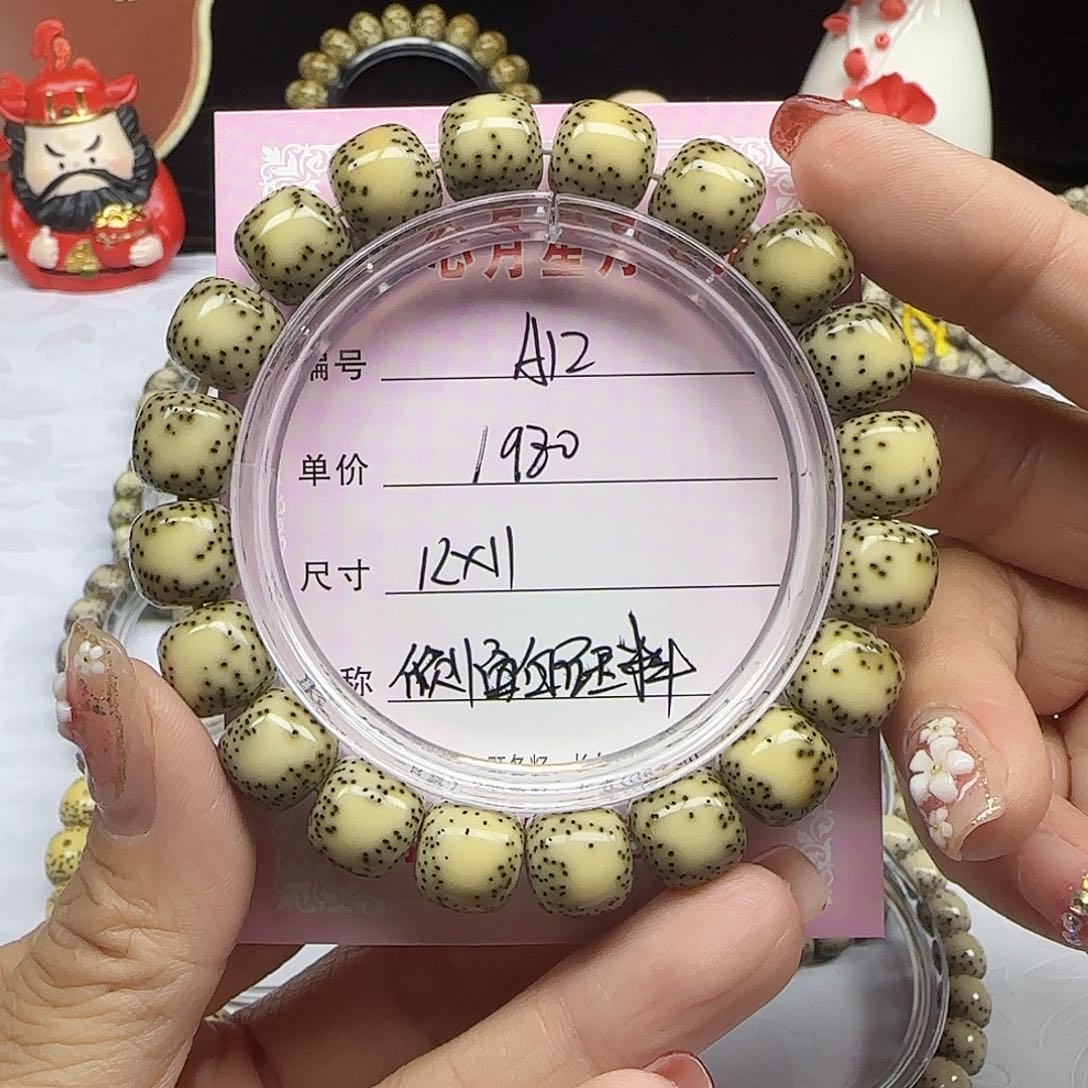 无**极海南心月星月菩提A12