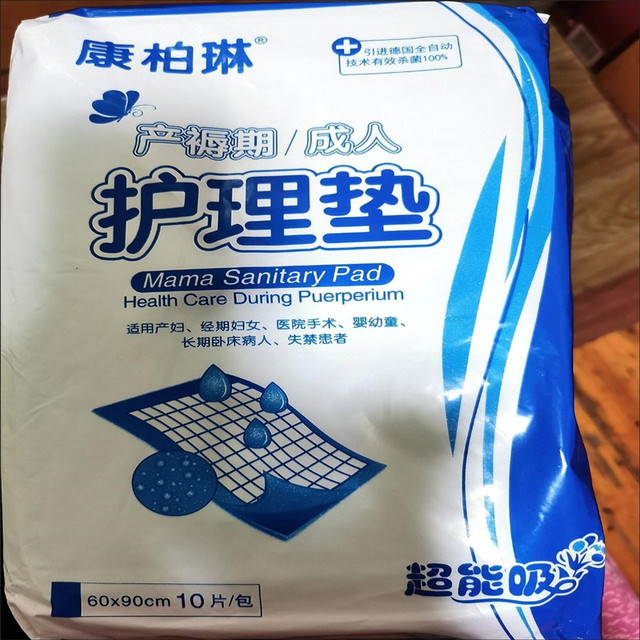 康乐绿色加厚护理垫80*90cm成人大床纸尿裤垫瘫痪老人加厚护理