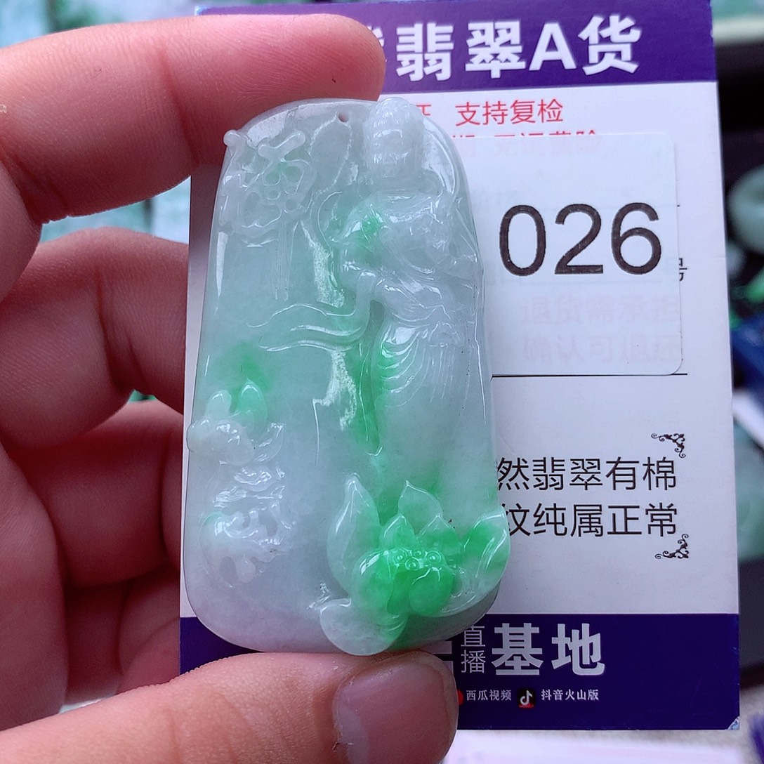 翡翠未镶嵌吊坠(不含链)