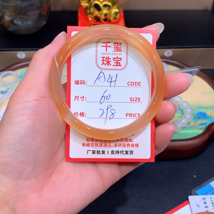 玛瑙/玉髓手镯未镶嵌标**姐