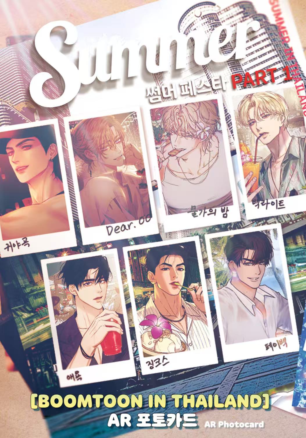 【小妍杂货铺】狗头Summer限定AR卡谷子等 务必看好详情页