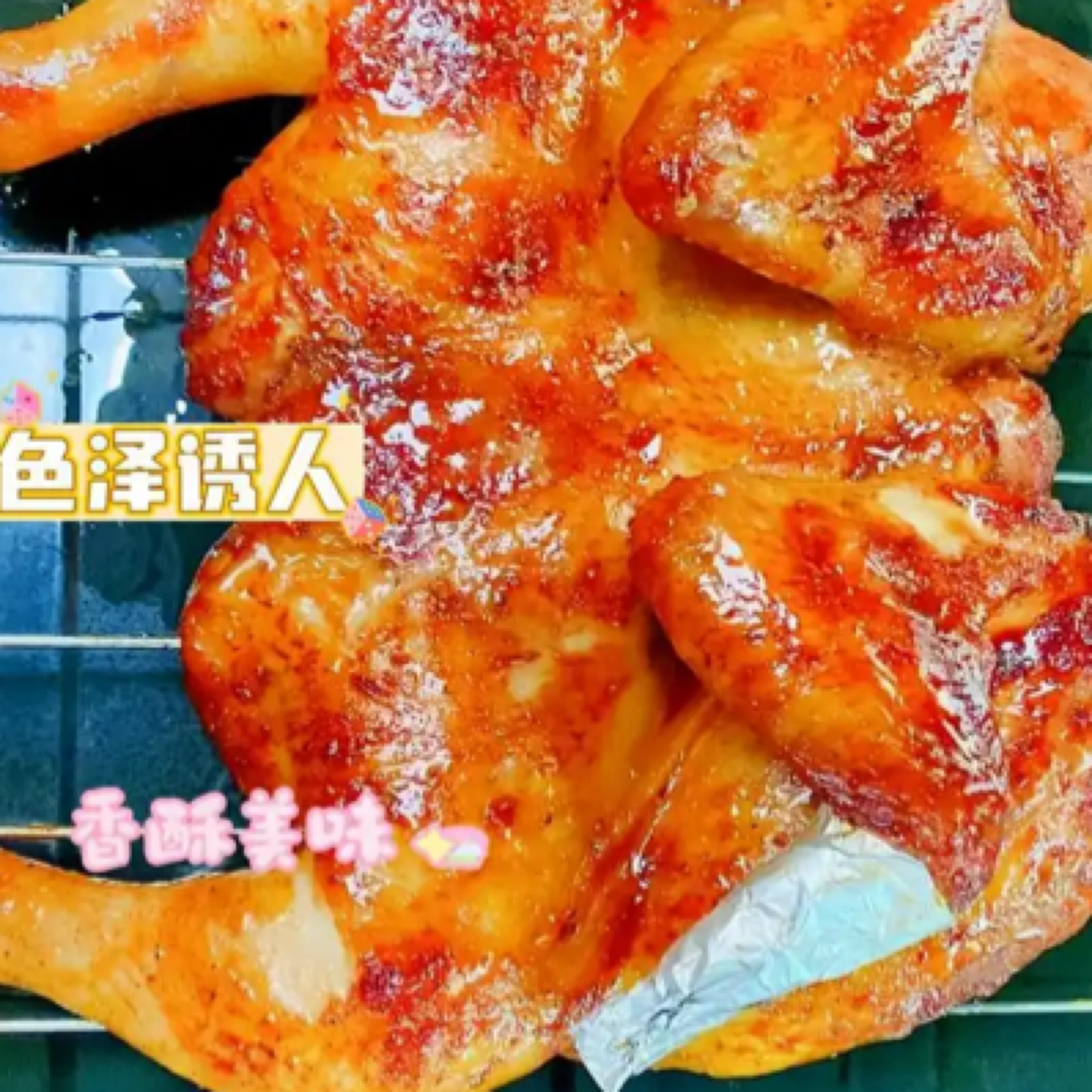 奥尔良烤鸡小孩喜欢吃