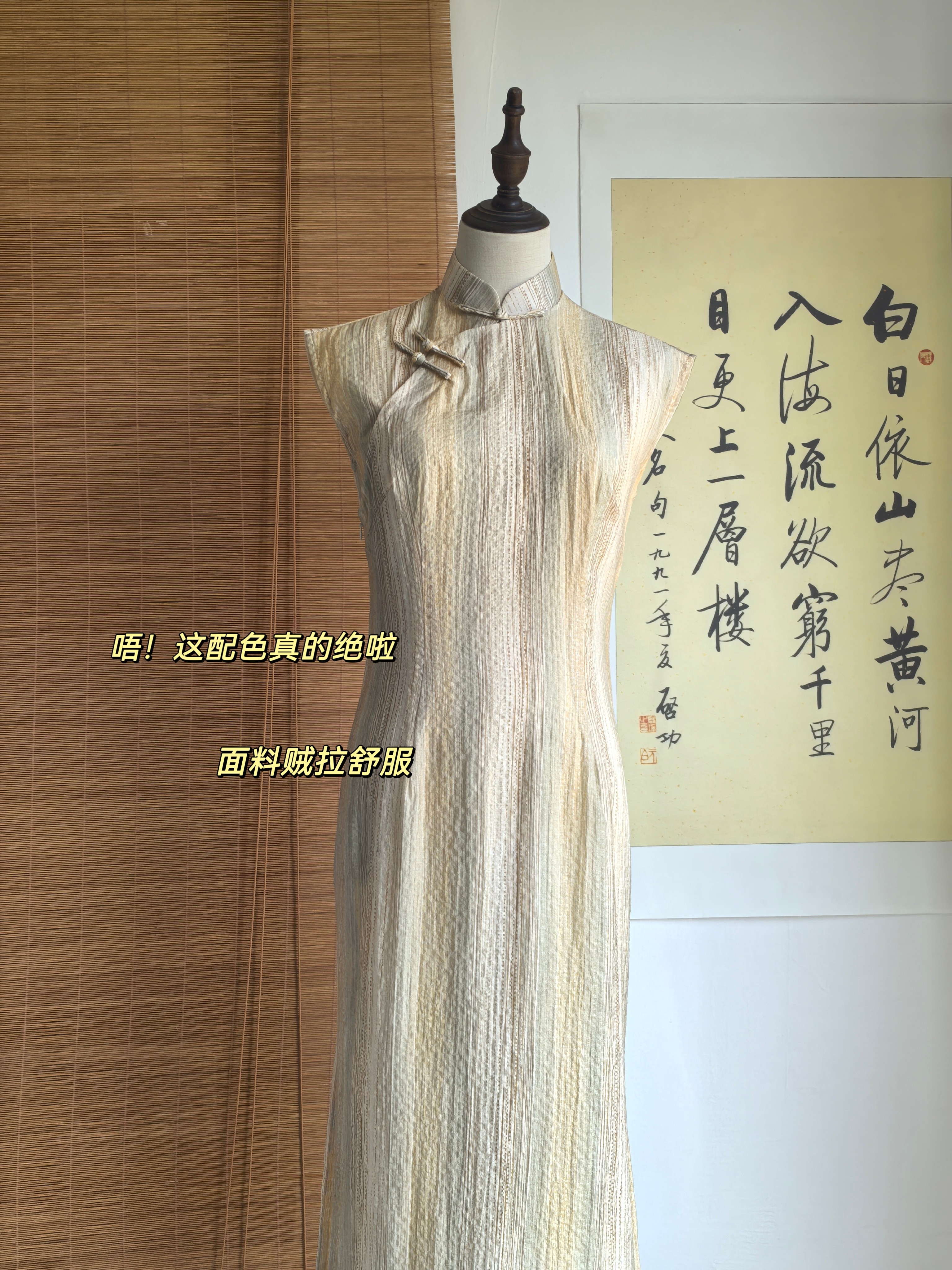 吴（入帘西风）125cm夏新款日常可穿简约素雅半开襟侧拉链轻薄旗袍