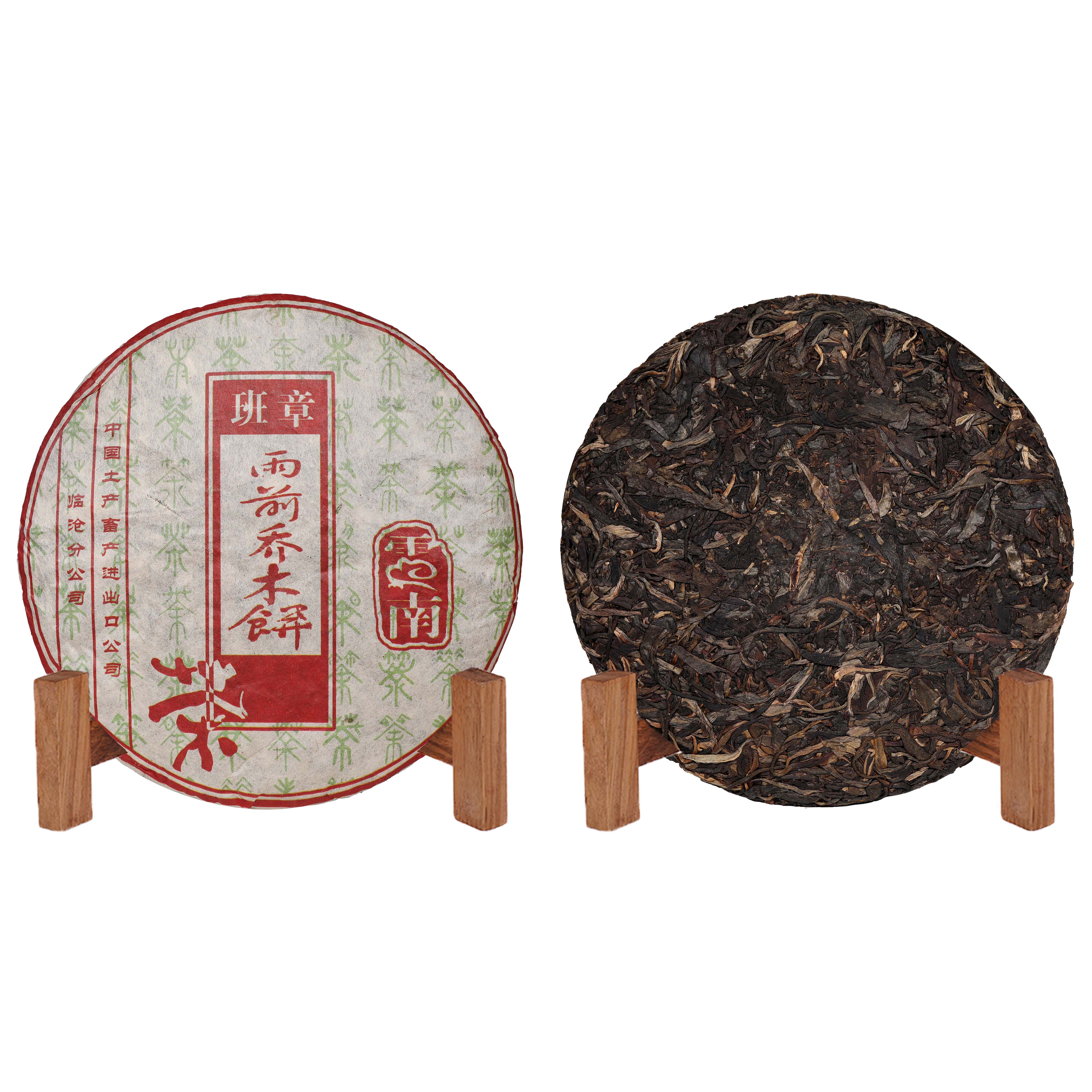 2003年银毫班章雨前乔木普洱生茶357g