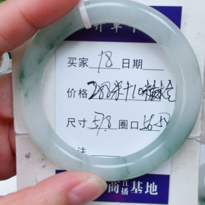 石英质玉手镯未镶嵌兰*18