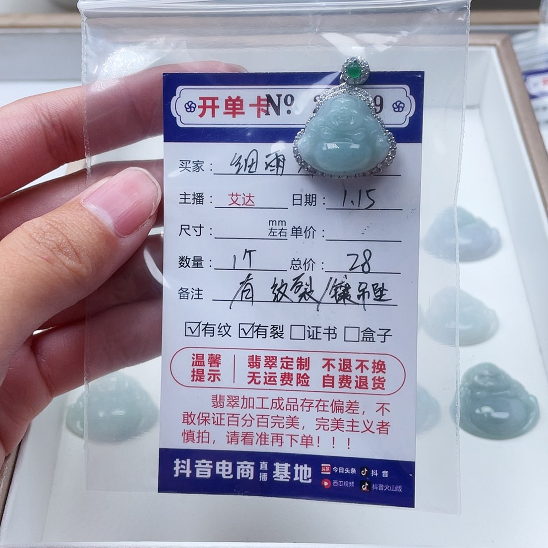 翡翠手串未镶嵌细*乔