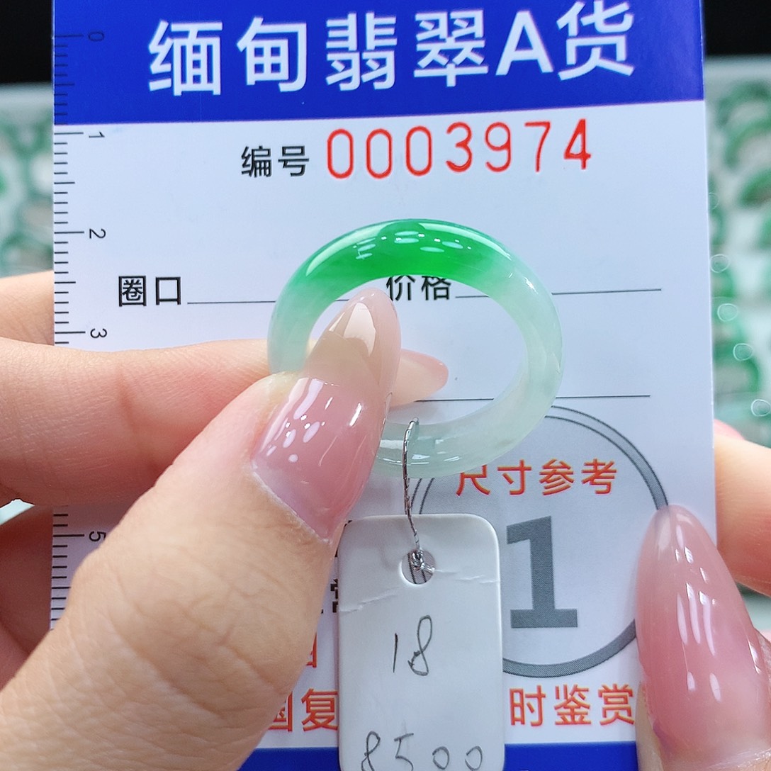 翡翠戒指未镶嵌18号