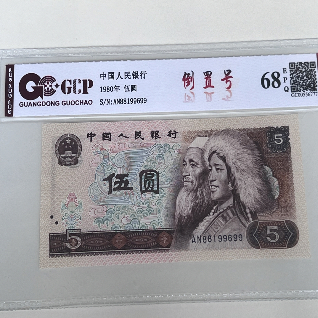 805倒置 靓号88199699一枚