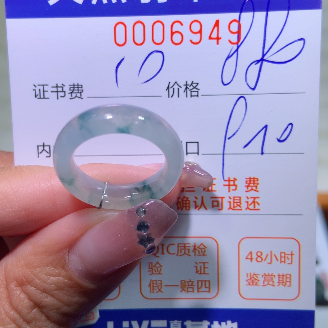 翡翠戒指未镶嵌翡翠