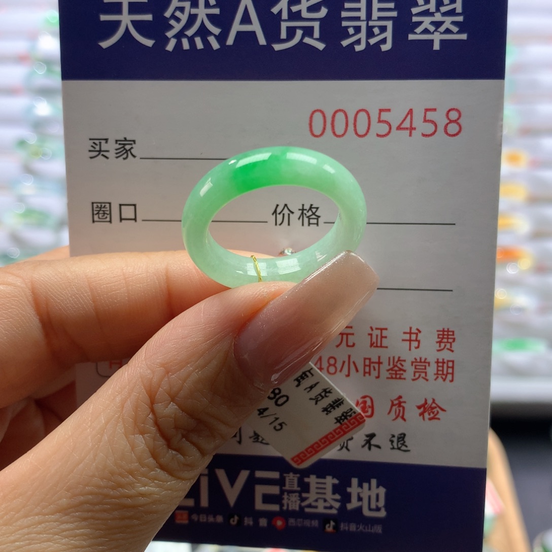 翡翠戒圈未镶嵌14/15号